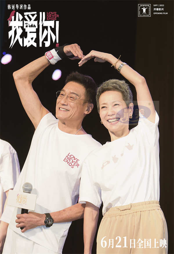 直击人心!电影《我爱你!》沈阳路演 观众表白“我爱你”延续爱的勇气