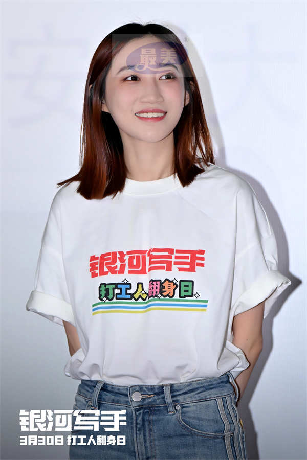 《银河写手》首映礼喜人大团建 发布精神状态领先曲开启预售