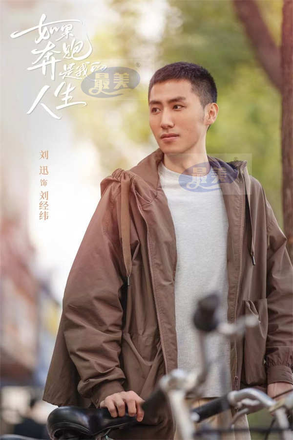 《如果奔跑是我的人生》定档1.11 钟楚曦杨超越许娣陈小艺诠释母女关系