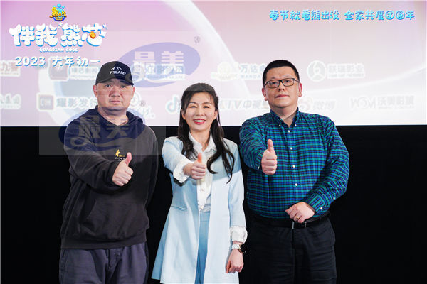 《熊出没·伴我“熊芯”》首映观影笑泪齐飞 双向奔赴的亲情温暖治愈