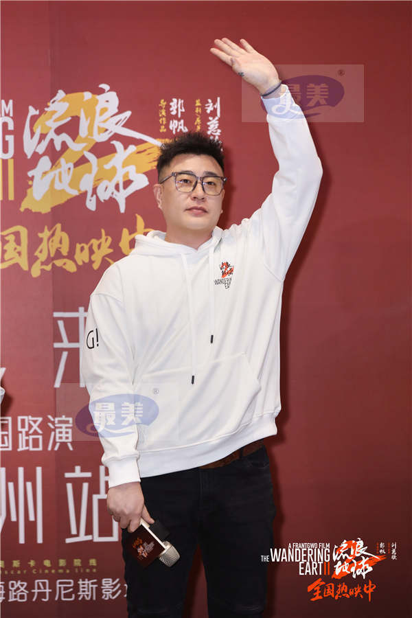 电影《流浪地球2》史上最多幕后主创路演点燃郑州观影热情 千人齐喊“我们在,一直都在”