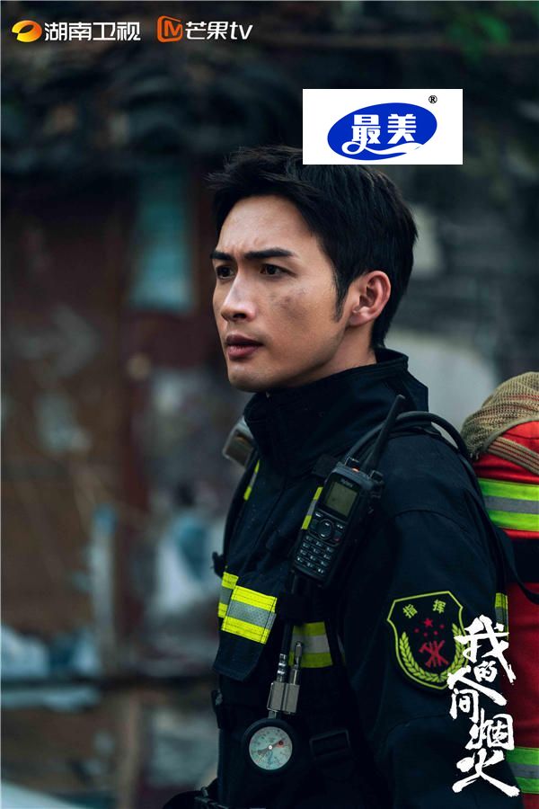 4.jpg 《我的人间烟火》今日开播 杨洋王楚然在“逆行”中见证信仰力量