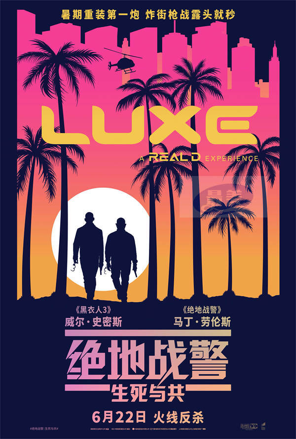 《绝地战警：生死与共》曝制式海报 海外媒体盛赞燃点与笑点齐飞