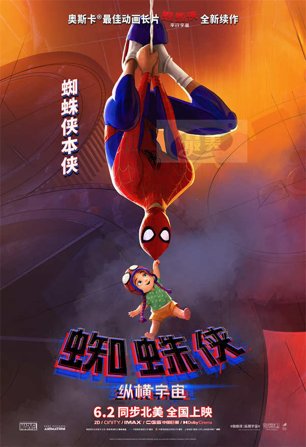 《蜘蛛侠：纵横宇宙》逗趣角色报道！斑点现身蜘蛛猫画风清奇