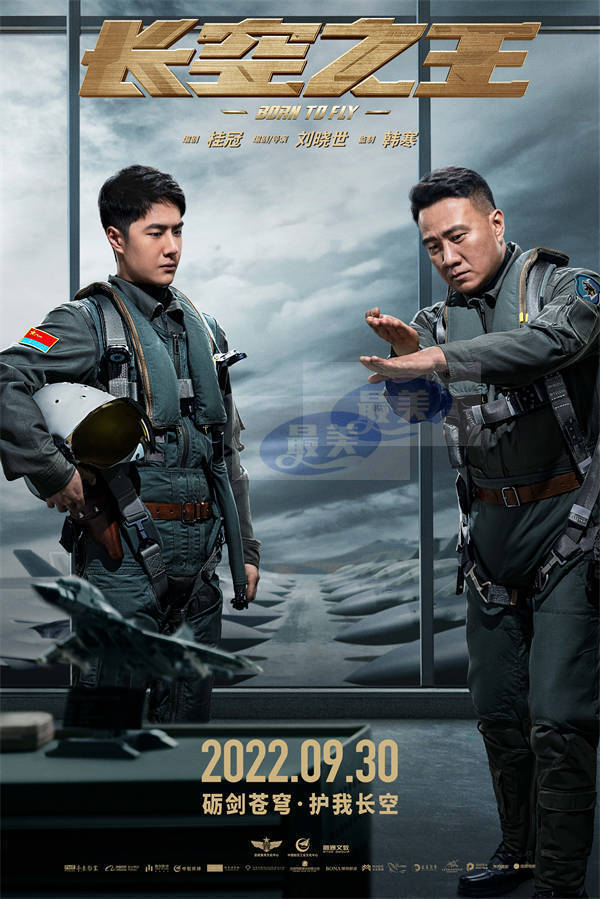 电影《长空之王》发布终极预告亮剑国庆 王一博胡军演试飞员 与死神过招换我们万里晴空