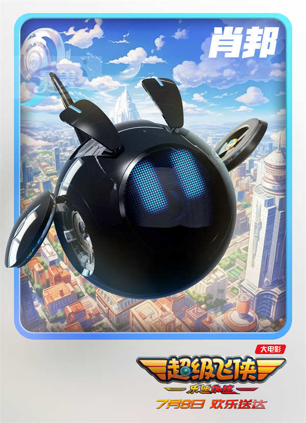 超级飞侠首部大电影“团队集结”团魂高燃 首轮点映端午开启