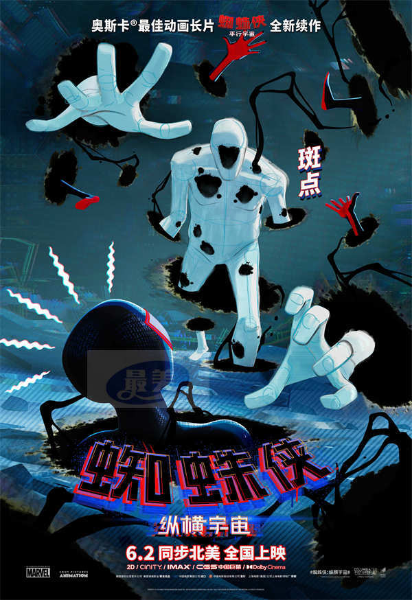 《蜘蛛侠：纵横宇宙》逗趣角色报道！斑点现身蜘蛛猫画风清奇
