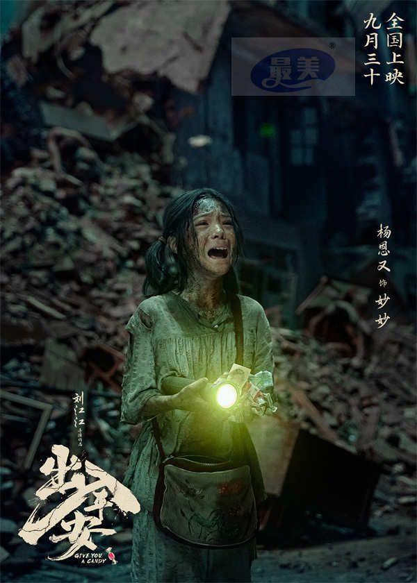 电影《出入平安》定档9月30日 肖央阿云嘎娜扎黄小蕾上演离合悲欢记