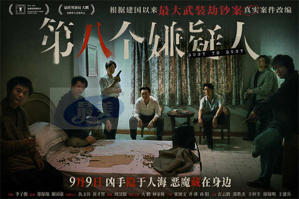 《第八个嫌疑人》曝光“正邪交锋”版预告 警匪缠斗21年死磕到底