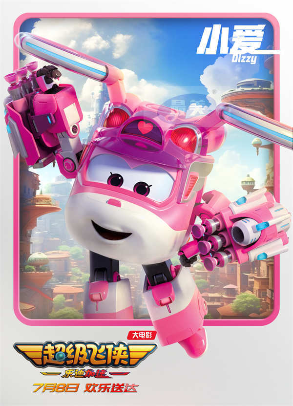 超级飞侠首部大电影“团队集结”团魂高燃 首轮点映端午开启