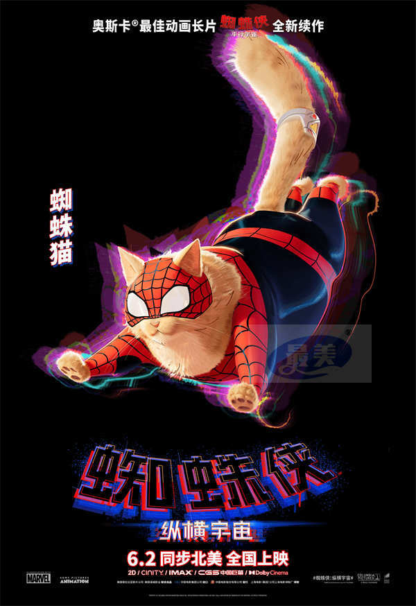 《蜘蛛侠：纵横宇宙》逗趣角色报道！斑点现身蜘蛛猫画风清奇