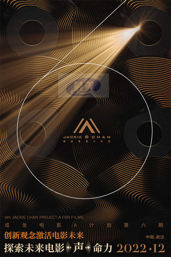 成龙电影A计划第六期 拍摄工坊短片作品开启线上云展映