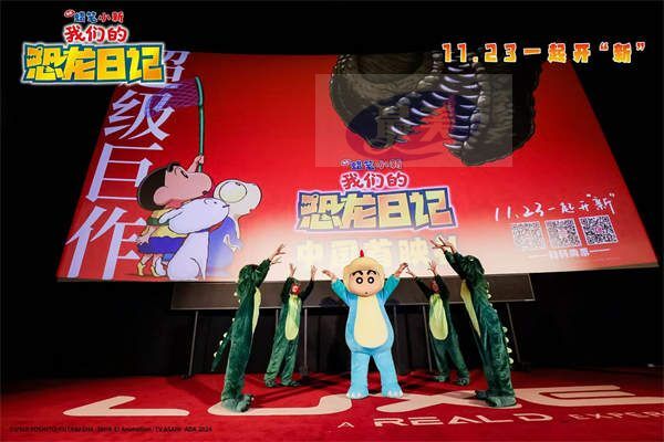 8.jpg 《蜡笔小新:我们的恐龙日记》首映 全新恐龙冒险获赞“超级巨作”