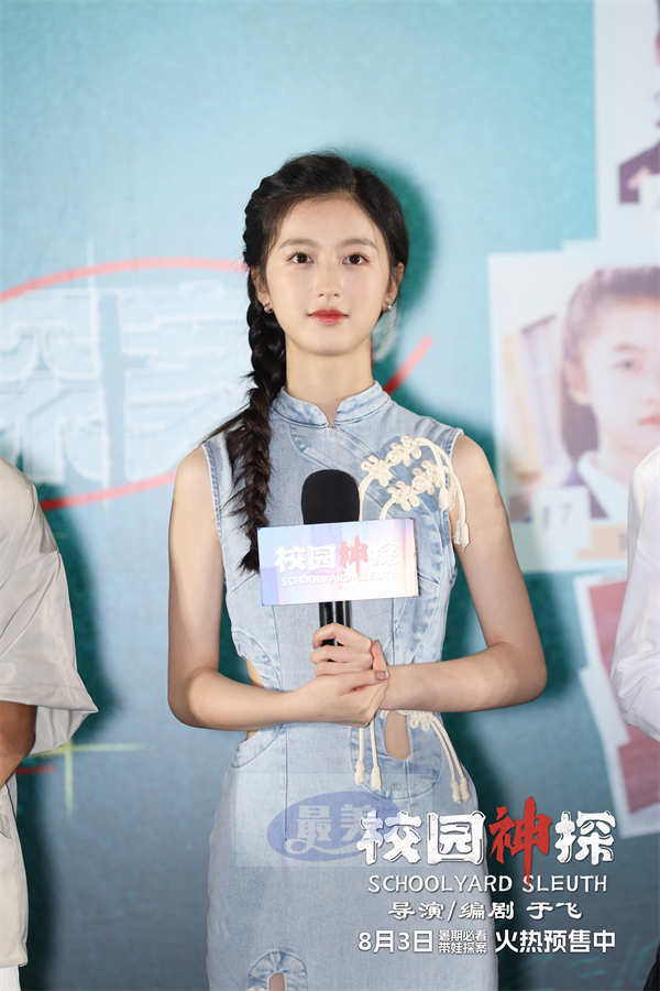 儿童推理喜剧电影《校园神探》预售开启 北京首映礼打造沉浸式探案