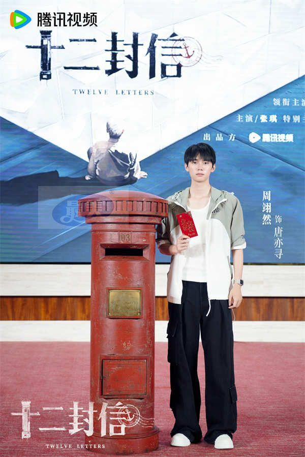 《十二封信》今日开机，时空联动触发命运交叠旧事启封