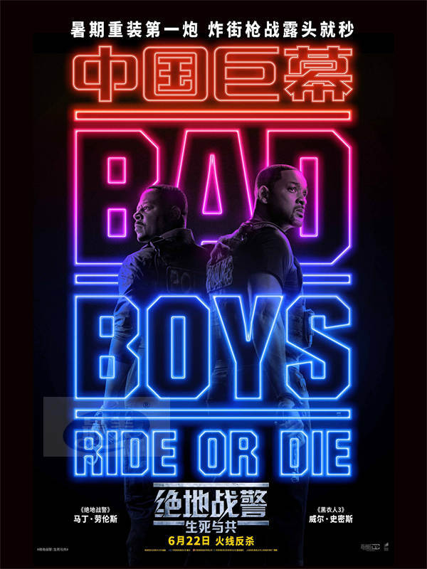 《绝地战警：生死与共》曝制式海报 海外媒体盛赞燃点与笑点齐飞