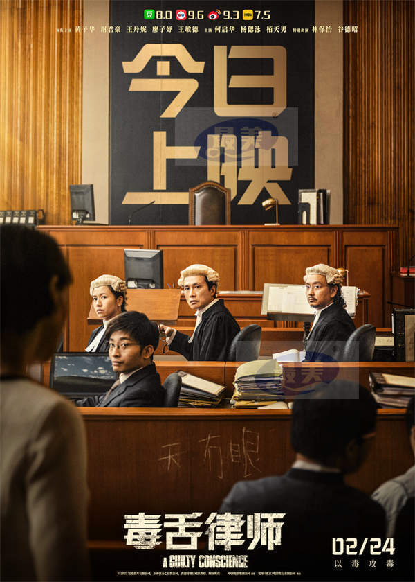 高分燃爽电影《毒舌律师》今日上映 翻案大戏即刻上演