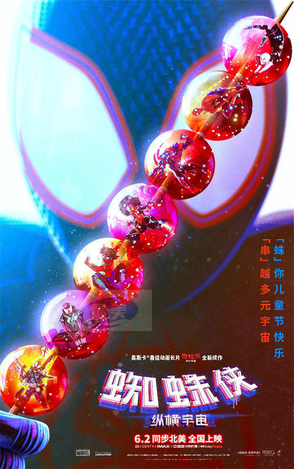 《蜘蛛侠:纵横宇宙》超前观影口碑获盛赞 烂番茄mtc高分炸裂开局