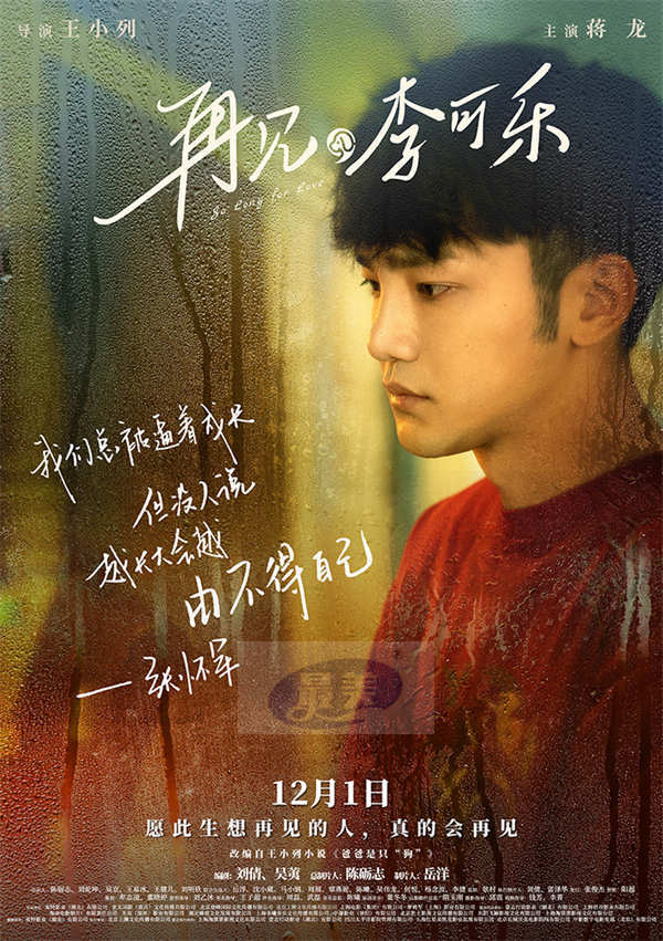 《再见，李可乐》预告海报掀起家庭风暴  闫妮谭松韵撕开隔阂寻找爱的出口