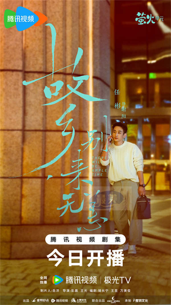 《故乡，别来无恙》今日开播 任素汐李雪琴史策王子璇组团返乡