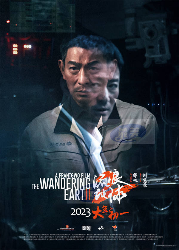 电影《流浪地球2》预告双发吴京刘德华角色揭秘   末日危机下的亲情割舍