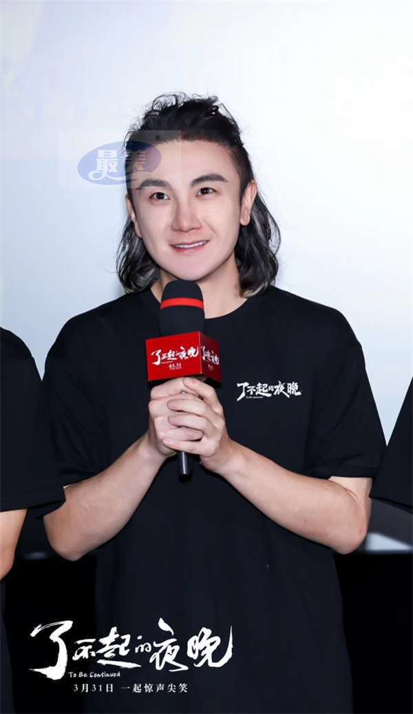 《了不起的夜晚》首映礼一喜三蒋欢聚 范丞丞首演惊悚喜剧获赞