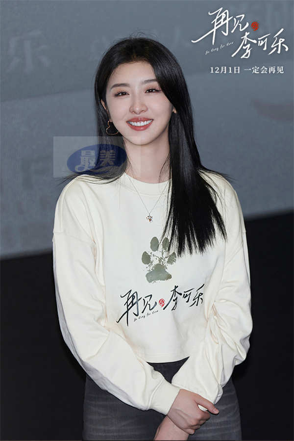 电影《再见，李可乐》主创成都“回家团圆” 特别情感视频聚焦家人共同成长