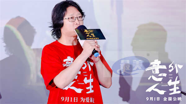 电影《意外人生》北京媒体见面会圆满举办，气氛热烈引爆口碑！