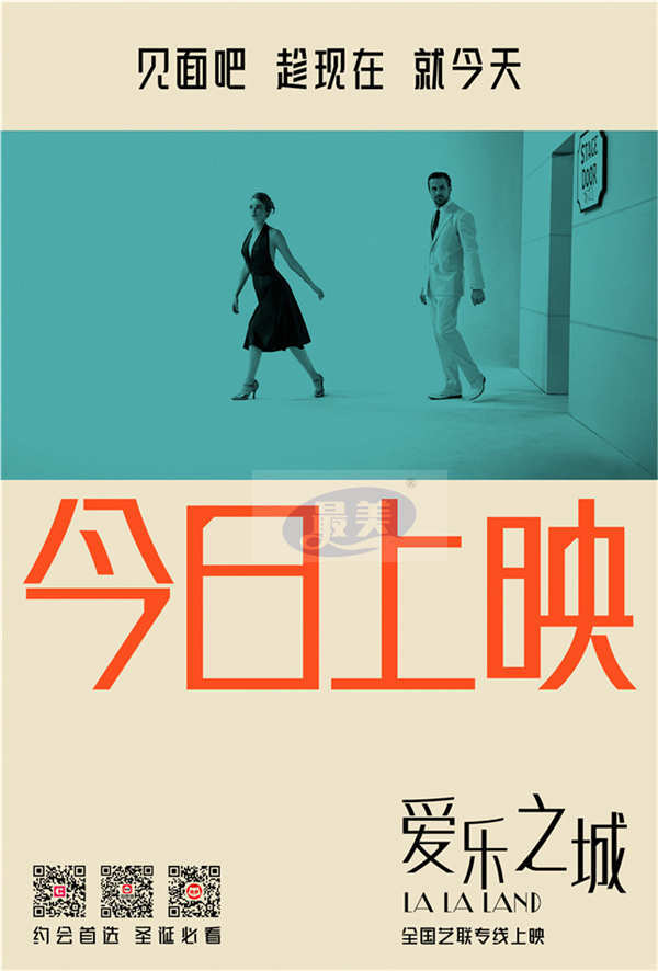 《爱乐之城》今日全国艺联专线上映 四大看点见证深情如初的永恒浪漫