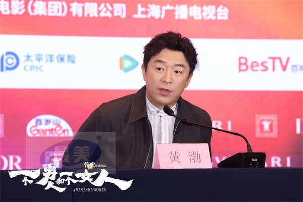 《一个男人和一个女人》上影节首场放映 黄渤倪妮合作“暗流涌动”
