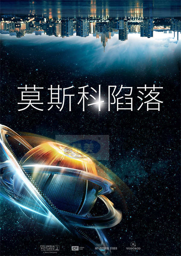 优酷“俄罗斯电影线上展映”7月10日重磅启动