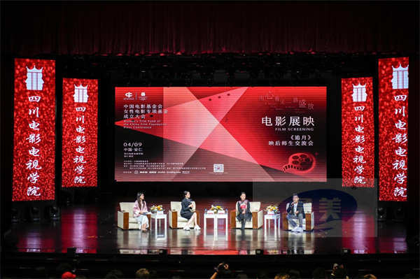 金鸡奖影后何赛飞携获奖电影《追月》来川影了！