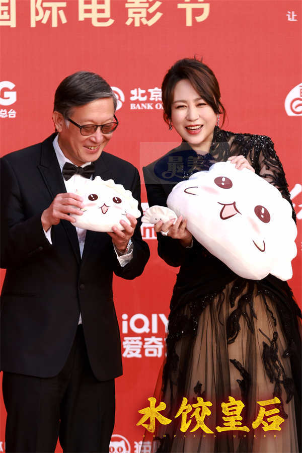 《水饺皇后》亮相北影节红毯 刘伟强马丽邀请观众“一起包饺子”