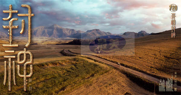 电影《封神第一部》发布美术场景特辑与场景海报 匠心打造中国气派的封神世界