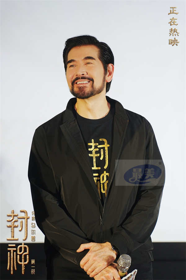 电影《封神第一部》全国巡回礼济南站 全方位制作精良获观众盛赞