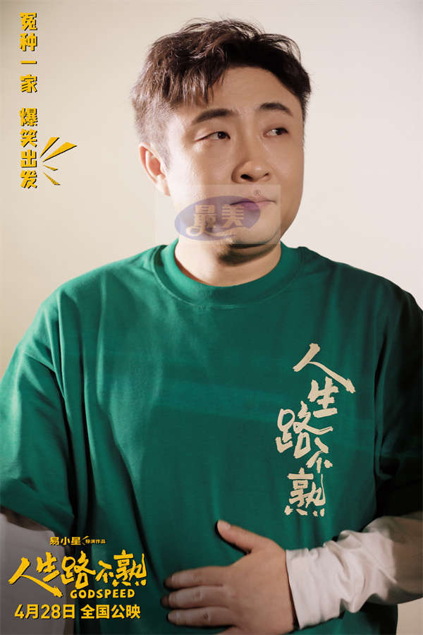 电影《人生路不熟》北京首映礼举行 喜剧人“团建”整活引全场爆笑