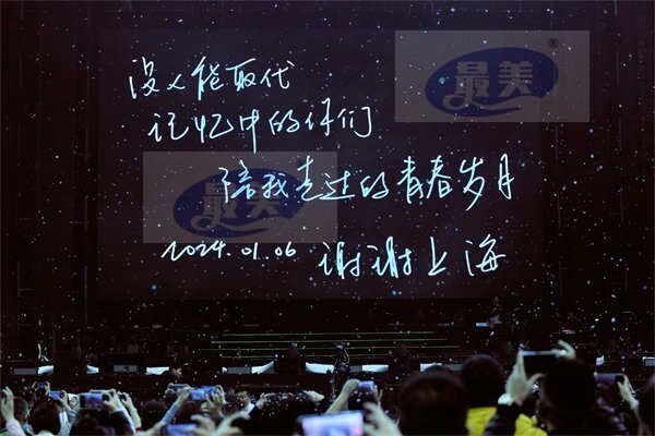 苏有朋巡演上海站挑战上海话 谢娜惊喜助阵欢乐不断 (6).jpg 苏有朋巡演上海站挑战上海话 谢娜惊喜助阵欢乐不断