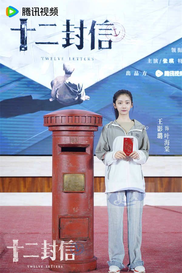 《十二封信》今日开机，时空联动触发命运交叠旧事启封