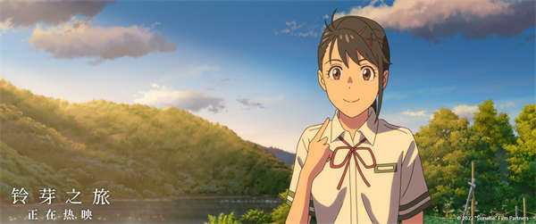 《铃芽之旅》发布“治愈你我”版预告 这个春天的温暖是铃芽给的