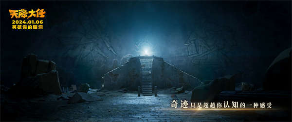 动画电影《天降大任》发布脑洞特辑 导演分享独特世界观创作灵感