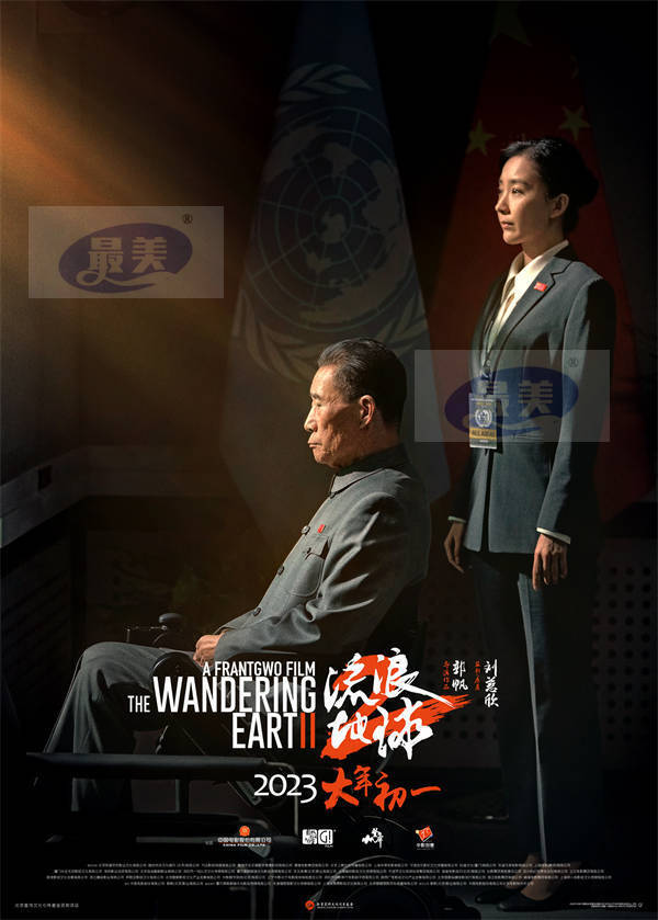 电影《流浪地球2》主题歌《我在》MV震撼发布 刘欢唱出爱与陪伴“我一直都在”