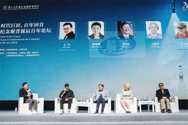 陈思诚出席谢晋百年活动缅怀恩师 扶持青年导演传承中国影人精神