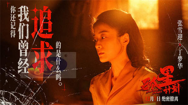 电影《孤星计划》新预告开启绝密撤离 王源张雪迎梁靖康共赴惊险行动