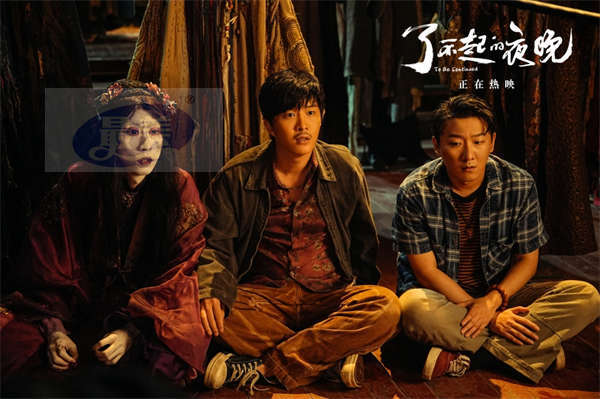 《了不起的夜晚》正在热映 曝“夜厕惊魂”绝密片段