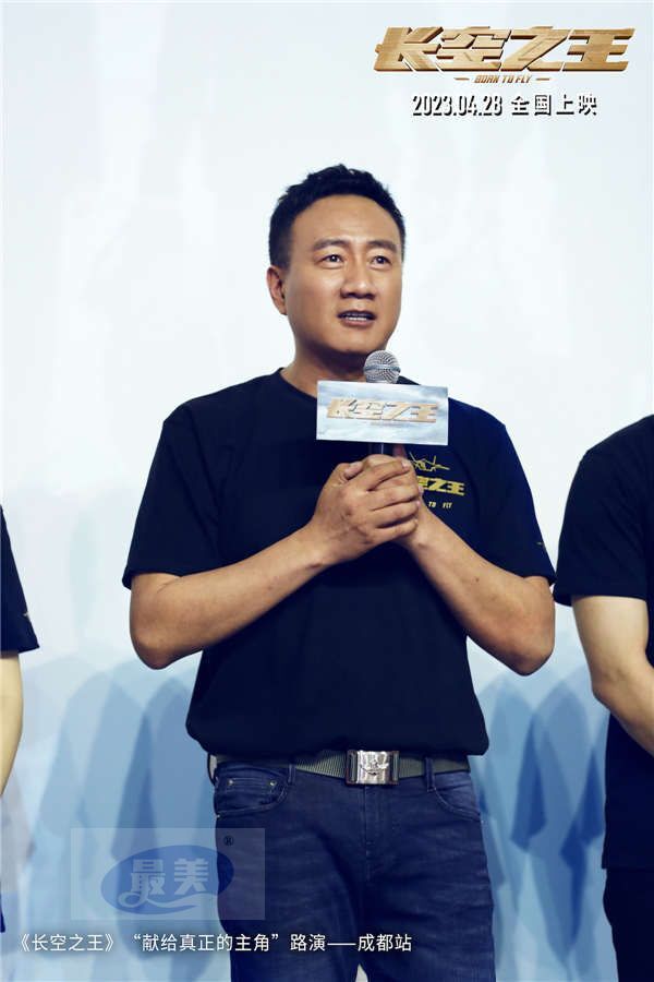 电影《长空之王》全国路演走进成都 险情真实还原获航空人点赞 歼-20呼啸观众热血沸腾