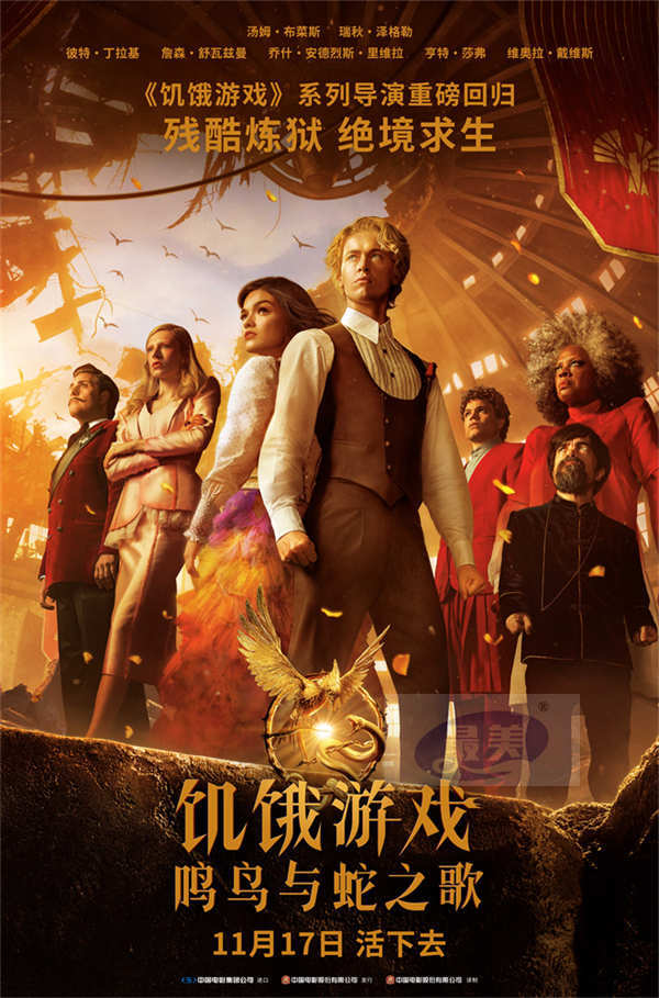 《饥饿游戏：鸣鸟与蛇之歌》定档11月17日 生死竞技夺命开启