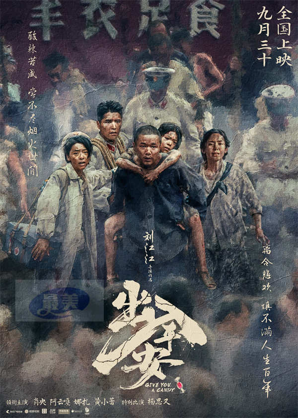 电影《出入平安》定档9月30日 肖央阿云嘎娜扎黄小蕾上演离合悲欢记