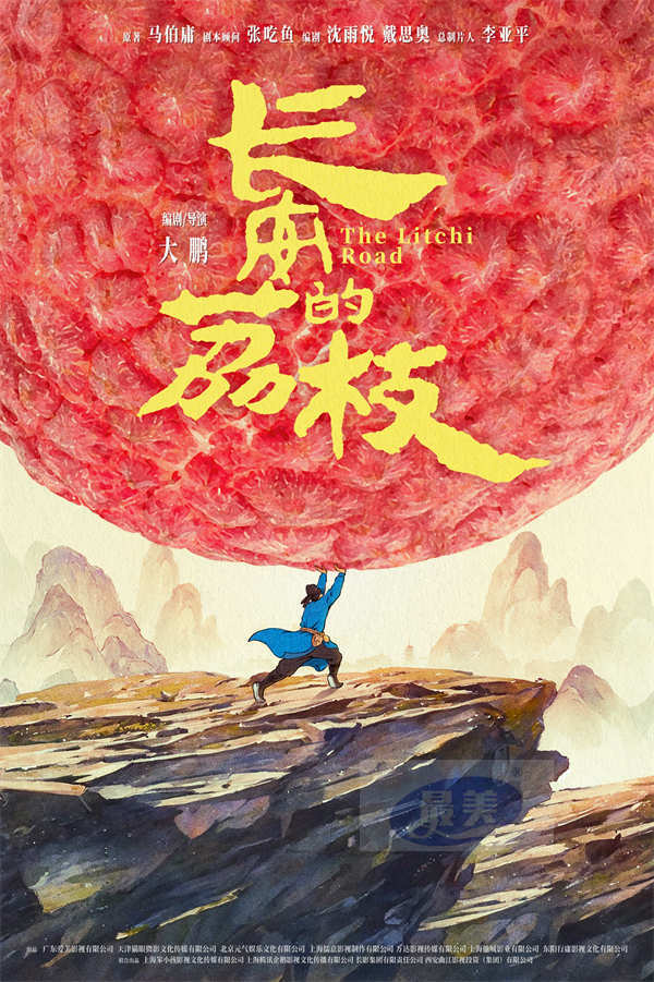 电影《长安的荔枝》今日开机 导演大鹏大银幕呈现马伯庸笔下唐朝小人物奇遇