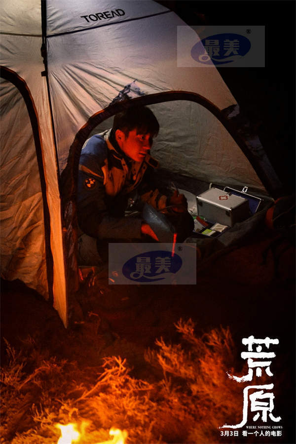 《荒原》发终极预告 任素汐撑起一个人的冒险