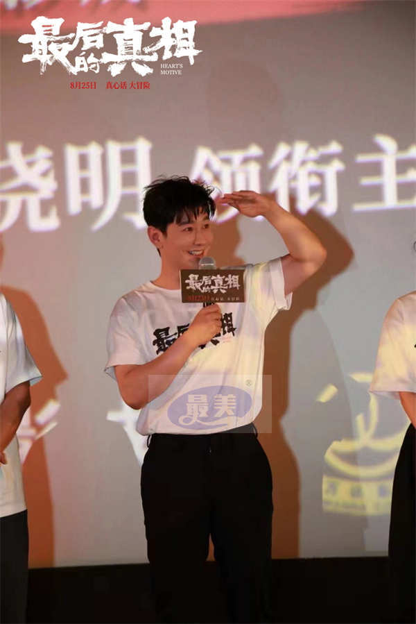 黄晓明闫妮《最后的真相》西安路演鉴真心 闫妮受母亲鼓励泪洒现场